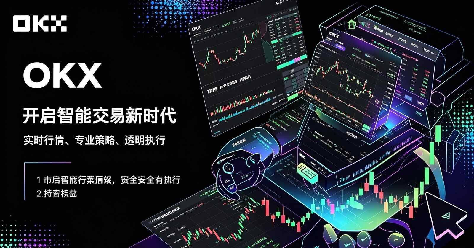 欧交易所App官方下载交易操作界面