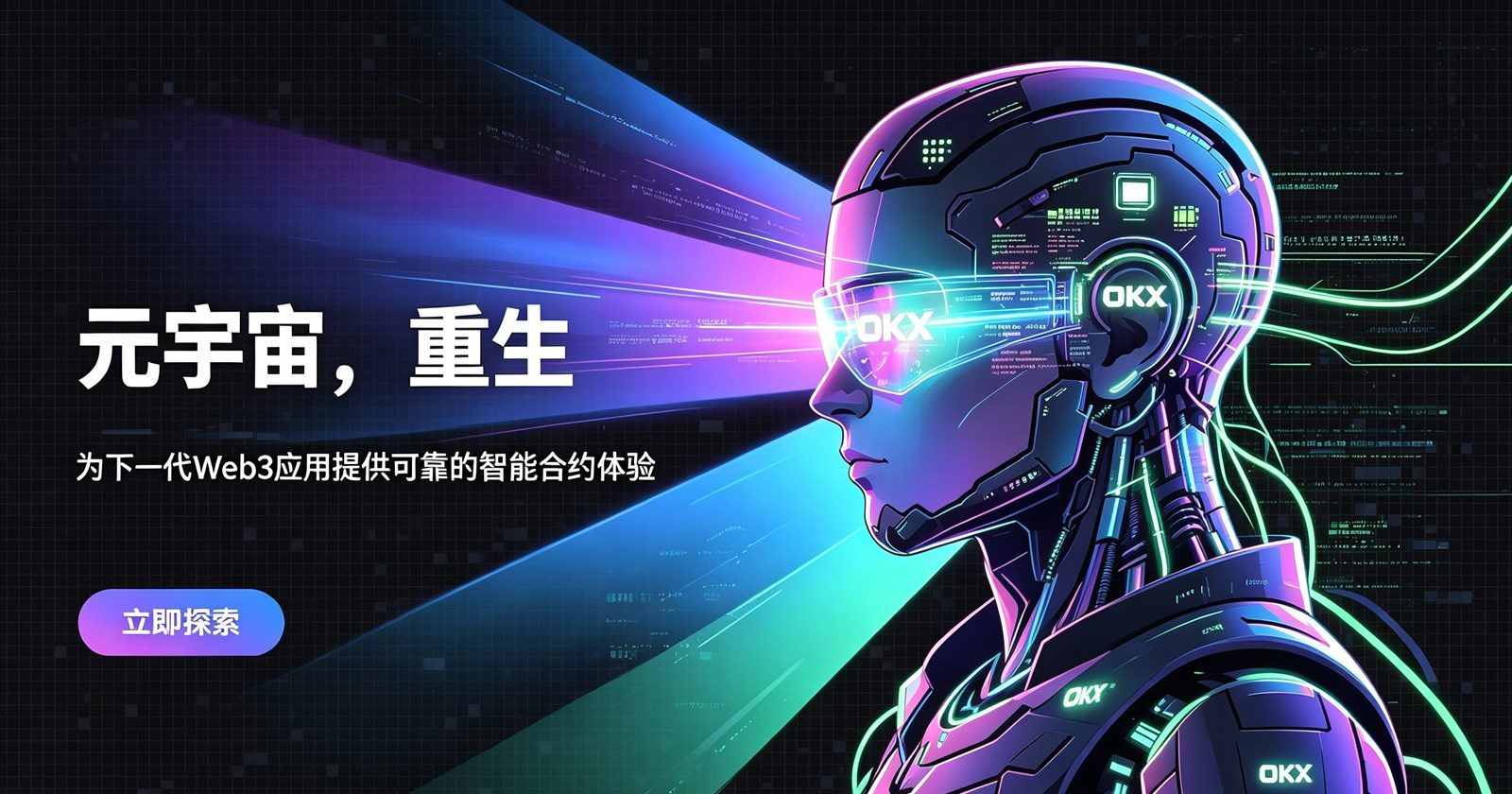 欧交易所App官方下载资产管理界面